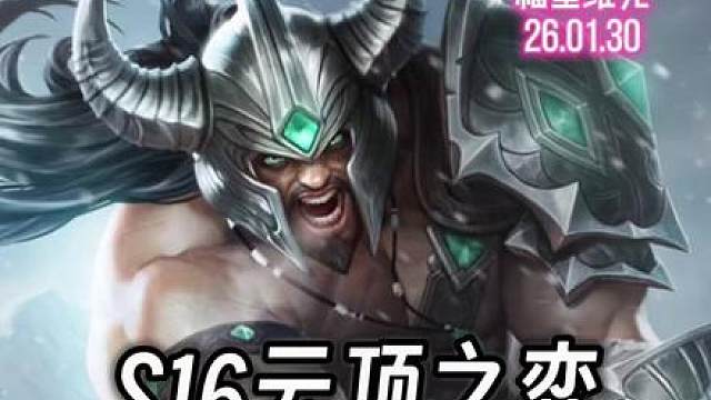 外网博主总结S16纹章的妙用 多种新奇搭配从没见过，值得一试