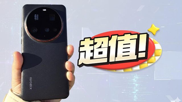 降维打击实锤！3000 块拿下小米 15 Ultra 徕卡旗舰太香了！