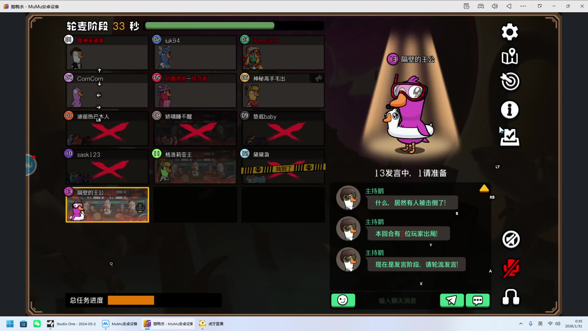 我是鹅鸭杀里最勤快的崽崽~