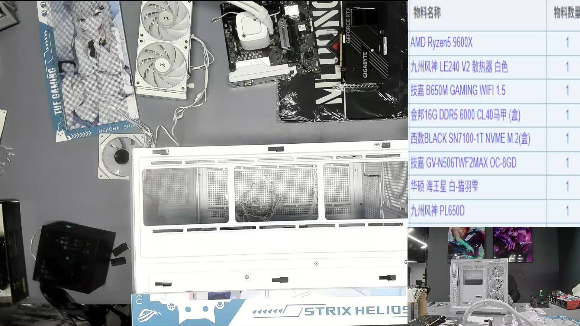 武汉 胡*的直播装机9600X 5060Ti