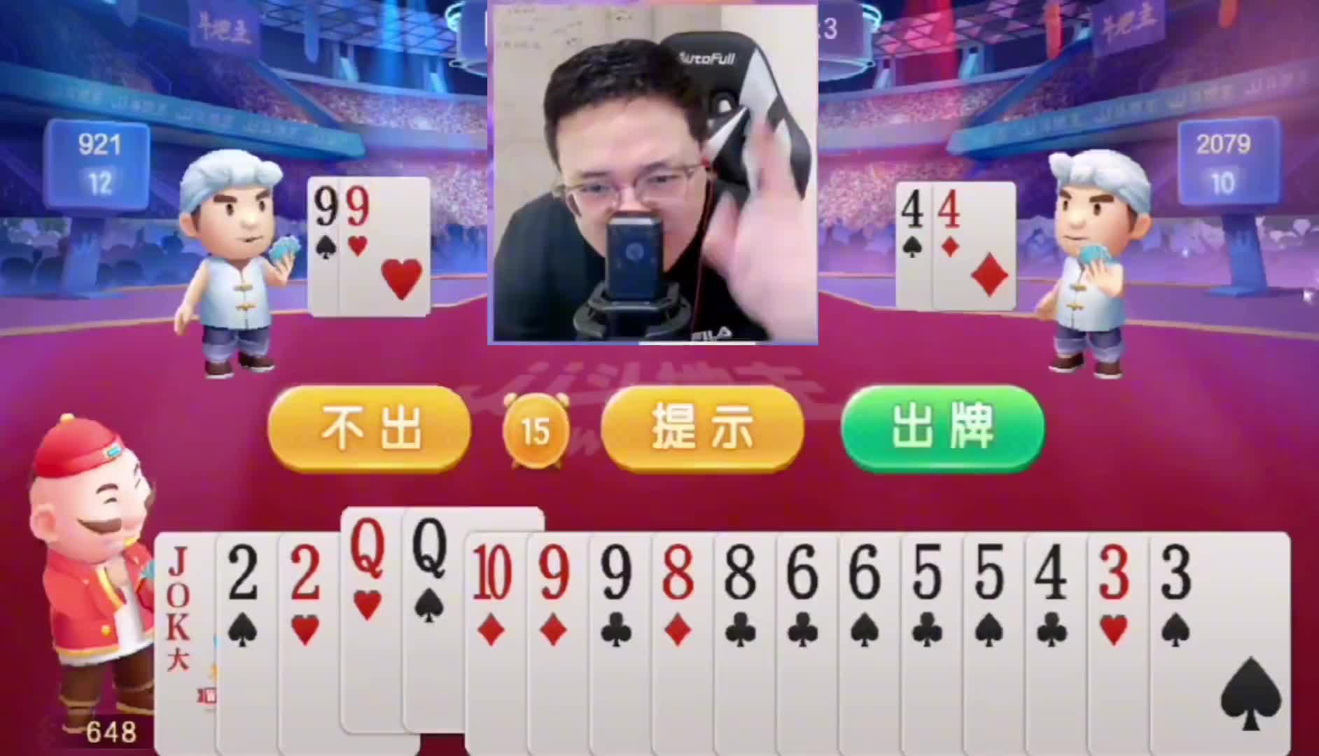 有大王直接三分