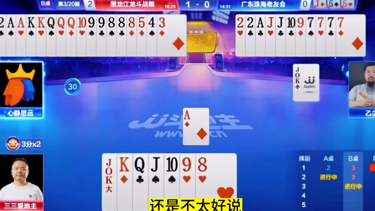 开局就是一架超级三飞机