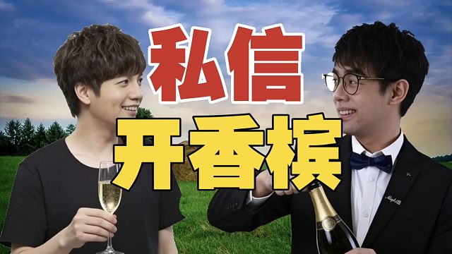 Maybe爆料：皮鞋私信我，说赢了Xm就陪他吃饭。查理斯：有可能，YB全员发力，尤其中单。