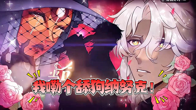 纳努克在虚照笔下沦为了阿哈的舔狗！