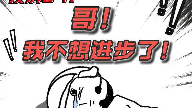 被“特殊癖好”玩坏的打手