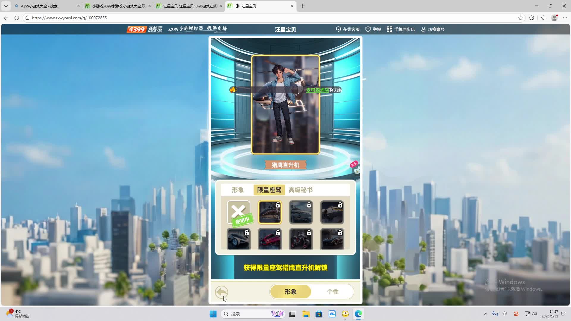 铁面将军直播间-片段1