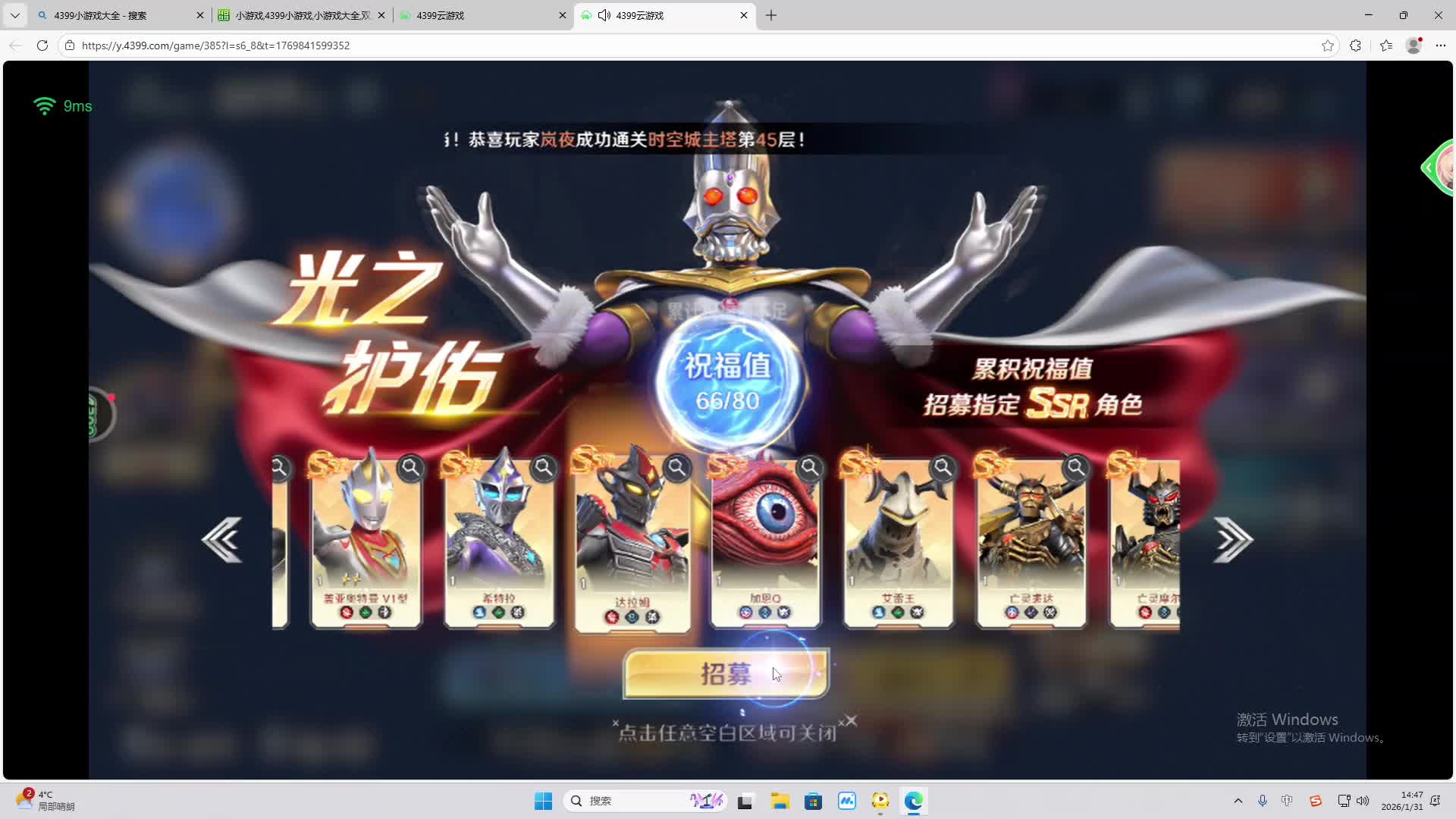 铁面将军直播间-片段2