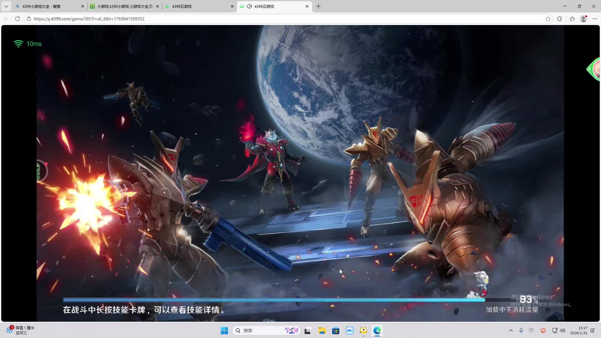 铁面将军直播间-片段2