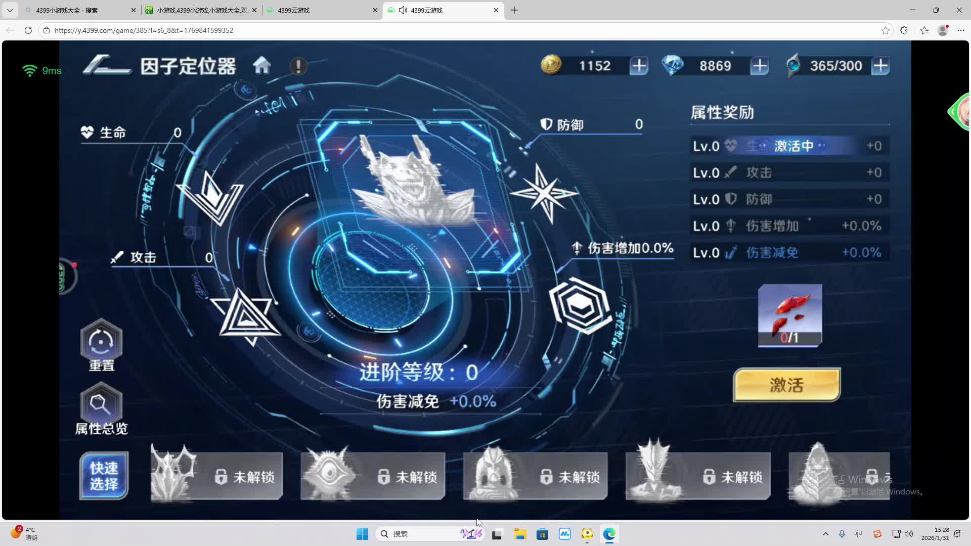 铁面将军直播间-片段2