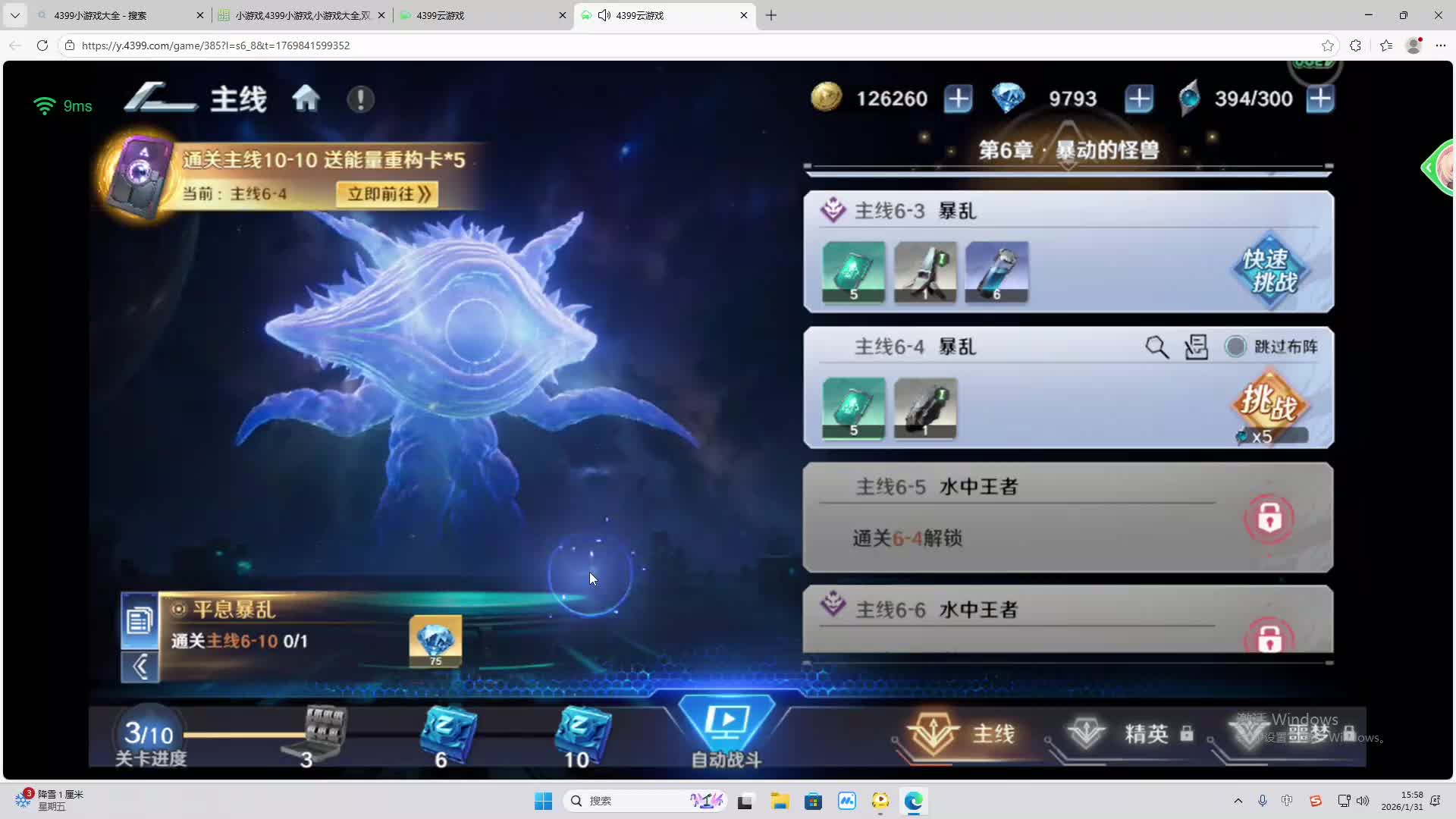 铁面将军直播间-片段2