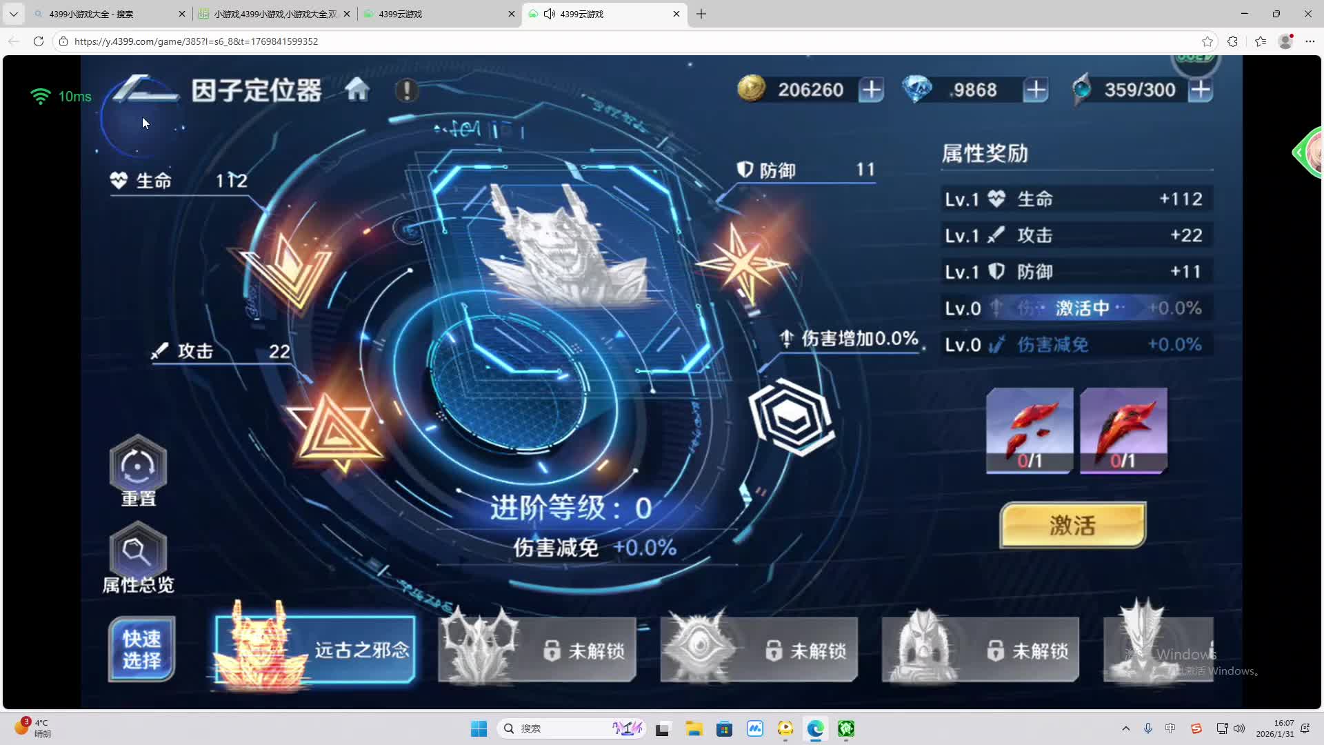 铁面将军直播间-片段2