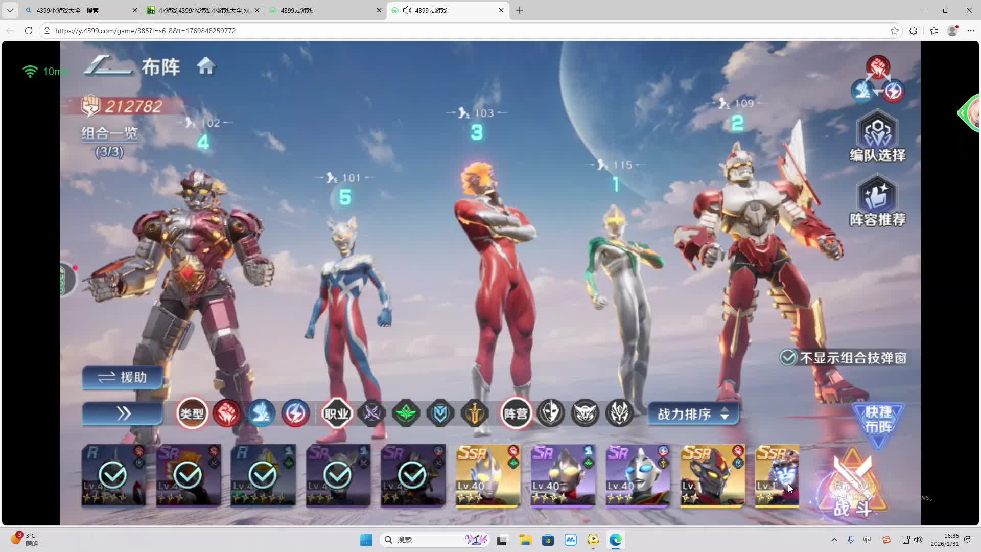 铁面将军直播间-片段1