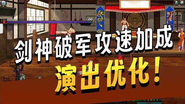 DNF：国服剑神VP优化吃攻速，阿修罗雷云索敌，刃影回旋重做