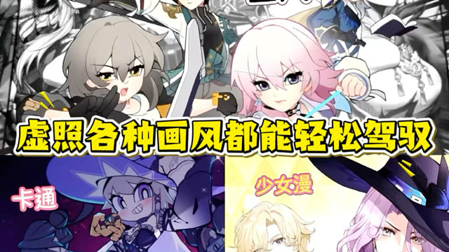 虚照老师真的太能画了！