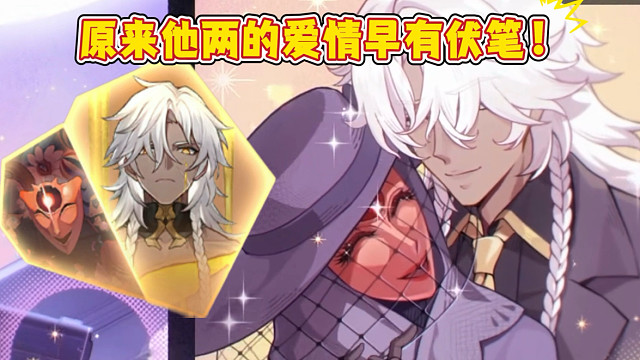 你两其实早就勾搭上了吧？