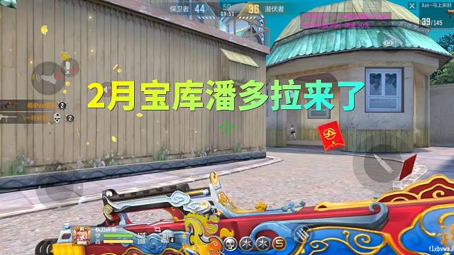 CF手游：二月宝库潘多拉来了，王炸黑市延期两周