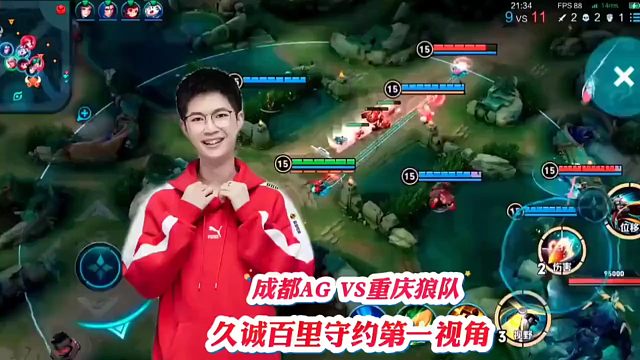 第一视角下看久诚百里守约真是视觉盛宴，没想到时隔这么久这个人 的狙依旧那么准，AG对战狼队