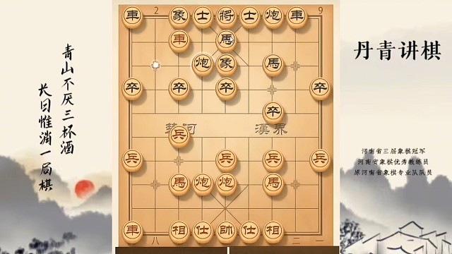 河南省冠军黄丹青讲棋，象棋怎么学，象棋教学，教学讲解绝招五六炮，系统学习象棋