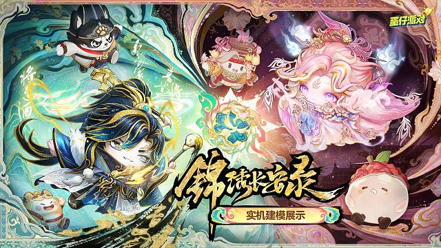 「锦绣长安录」实机建模展示