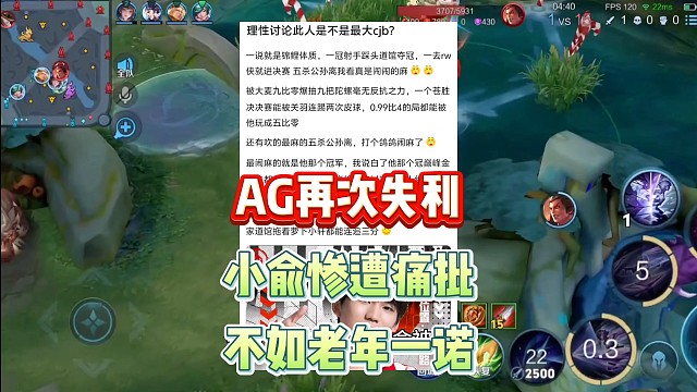 AG失利小俞被痛批，这表现AG还选他做一诺接班人？躺进决赛躺拿冠军，老年一诺都比他强多了吧