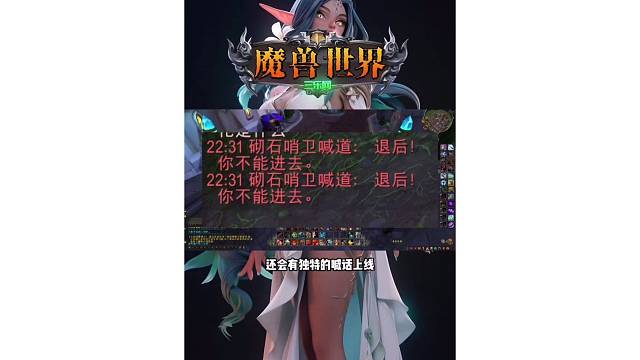 魔兽世界 隐藏玩具