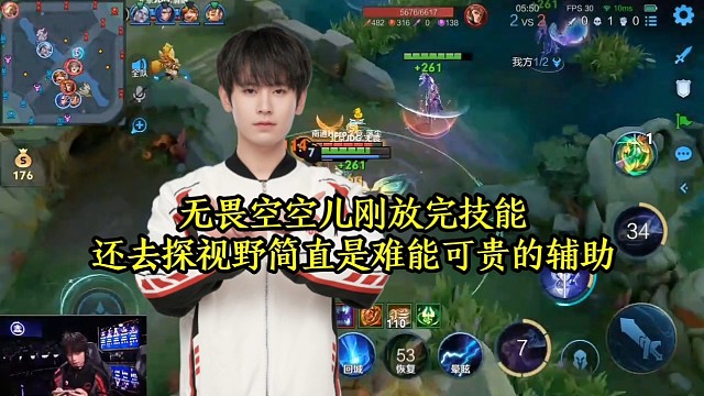 无畏空空儿刚放完技能，还去探视野简直是难能可贵的辅助