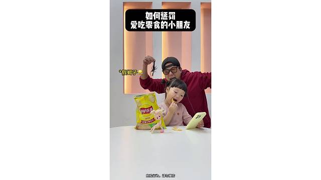 如何惩罚爱吃零食的女儿