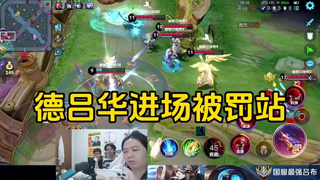 德华进场被罚站瞬间回泉水观看，破防就只能砸手机出气了！