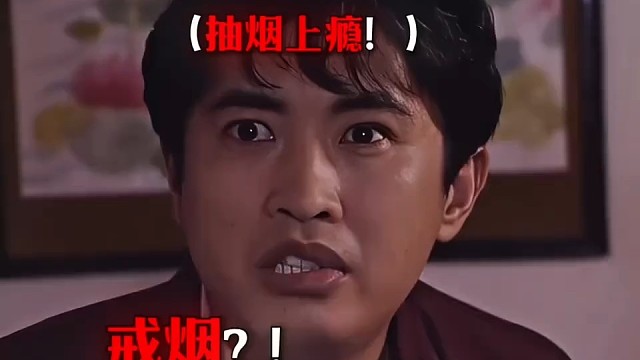 “因为一个片段看了整部剧”