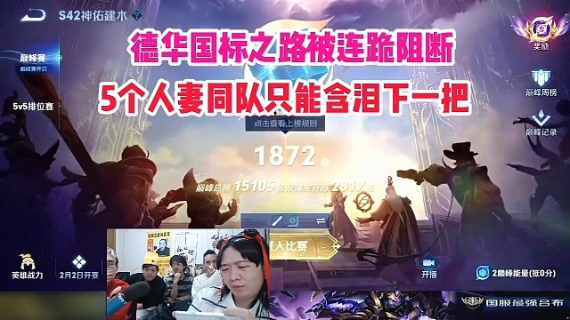 德华国标之路被连跪阻断，5个人妻同队只能含泪下一把