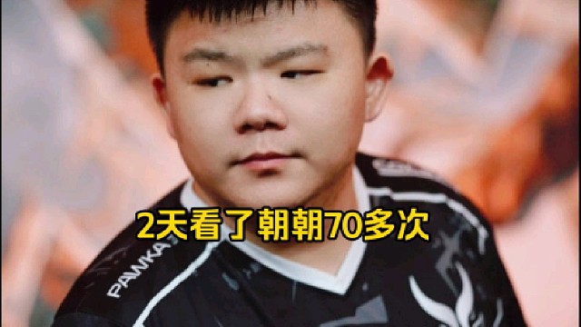 查理斯：朝朝开播了是什么东西啊，赵子星2天进入朝朝直播间70多次，为什么会进入这么多次啊！