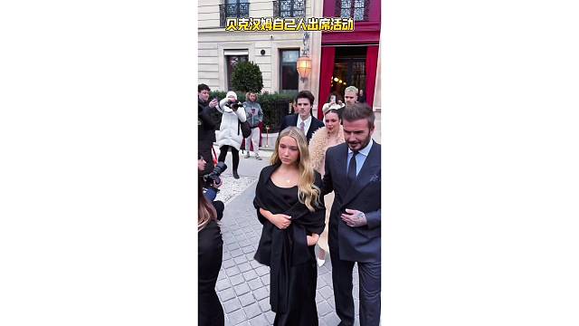 贝克汉姆一家人出席活动，搀扶着女儿现身尽显绅士风度