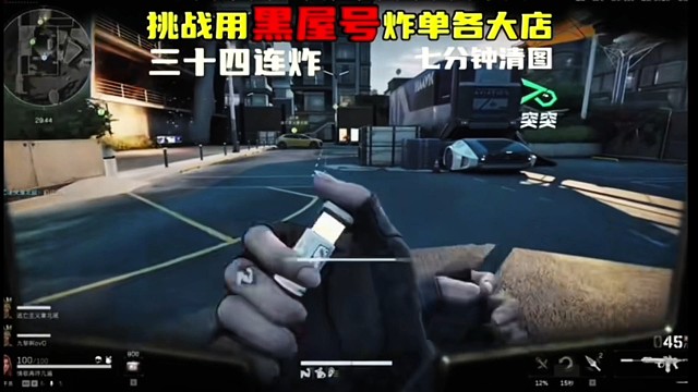 清图三角洲行动（13）7分钟清图