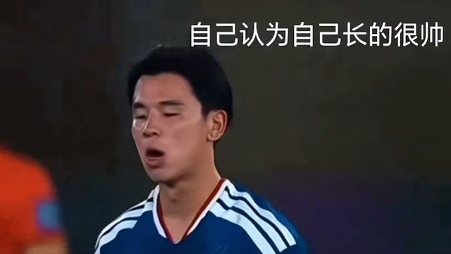 今天看看日本U236号球员