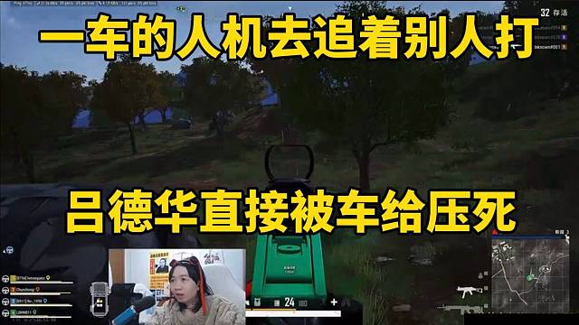 一车的人机去追着别人打，吕德华直接被车给压死！