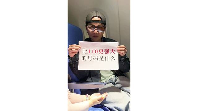 当孩子遇到危险不能打电话，记住这个号码能救命！！！