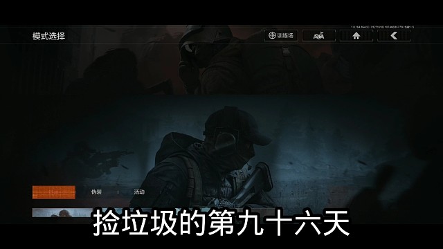 捡垃圾的第九十六天