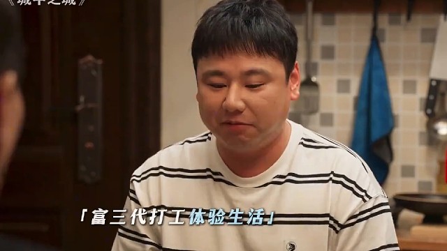 这就是富三代的快乐吗? 把现实体现的淋漓尽致