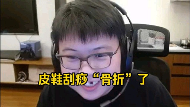 查理斯：皮鞋去刮痧被刮烂了，据说内幕消息已经被刮骨折了，朋友圈最新消息刮痧也太痛苦了吧！