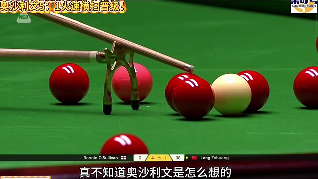 1.28今最新德国大师赛！奥沙利文状态爆棚5：1火速横扫晋级！#奥沙利文 #赵心童 #德国大师赛 #