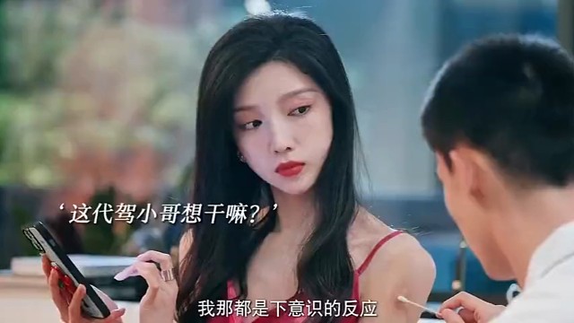 女明星被强迫续约，关键时刻被代驾小哥救下！！