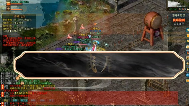 剑侠情缘网络版「剑网1」武当峨眉唐门三大外功职业吊打辅助职业队伍「城北大叔」