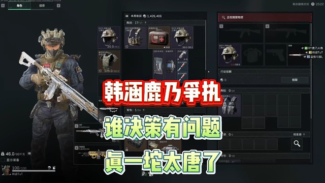 韩涵和鹿乃温情玩州爆发争执，团队配合一坨硬是被对面打成人机