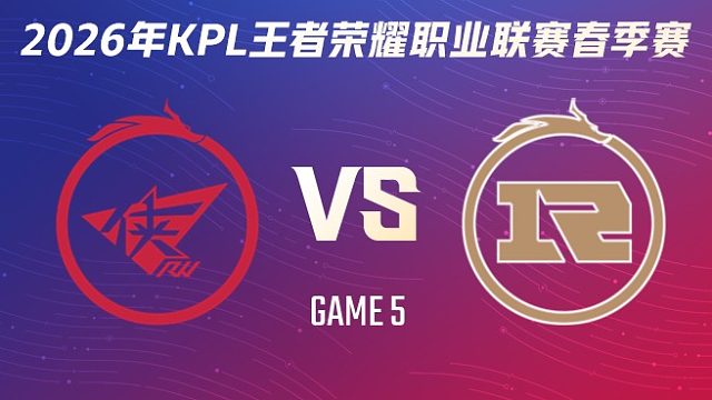 济南RW侠 vs 上海RNG.M-5 2026KPL春季赛