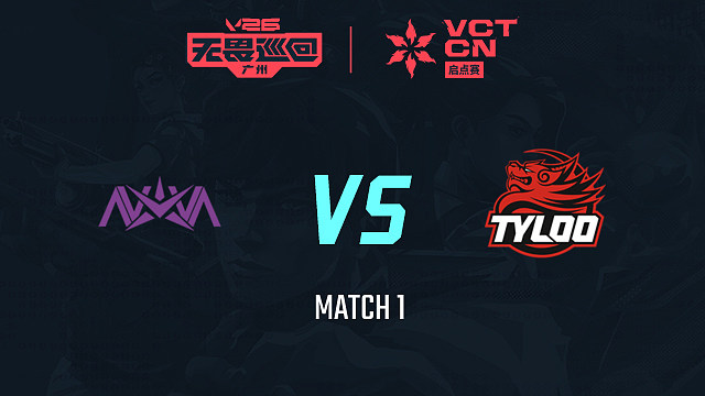 【回放】NOVA vs TYL-1小组赛-2026VCTCN启点赛