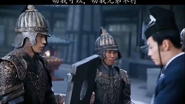 动我可以，动我兄弟不行。玄甲军何在！