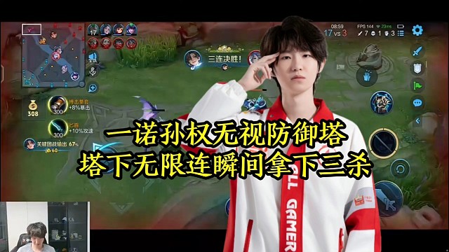 一诺孙权无视防御塔，塔下无限连瞬间拿下三杀