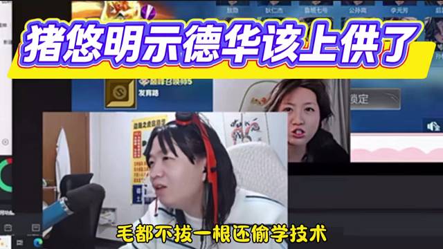 猪悠明示德华该上供了，德华乖乖献上魔法书。