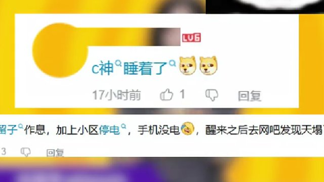 Careless睡过头错过比赛