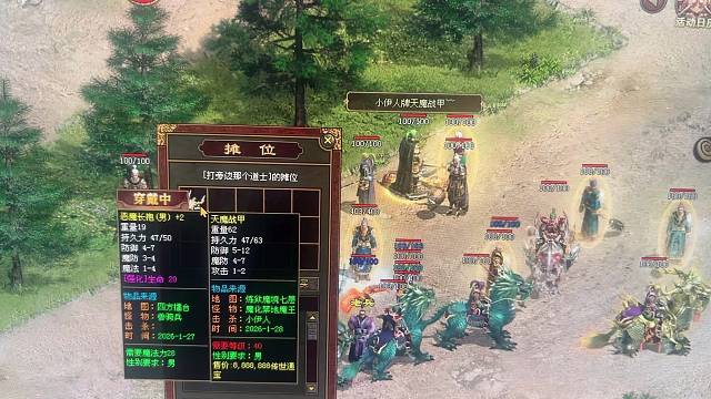 抢敌对一个天魔战甲，痛快